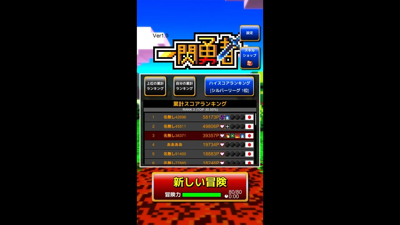 スラッシュRPG 一閃勇者（動画のサムネイル）